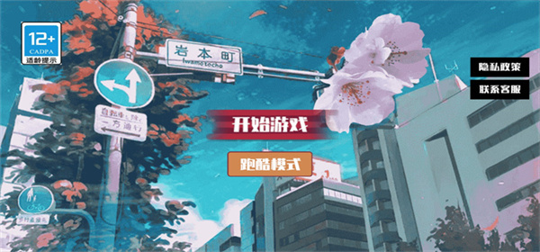樱花校园模拟器2中文版图4