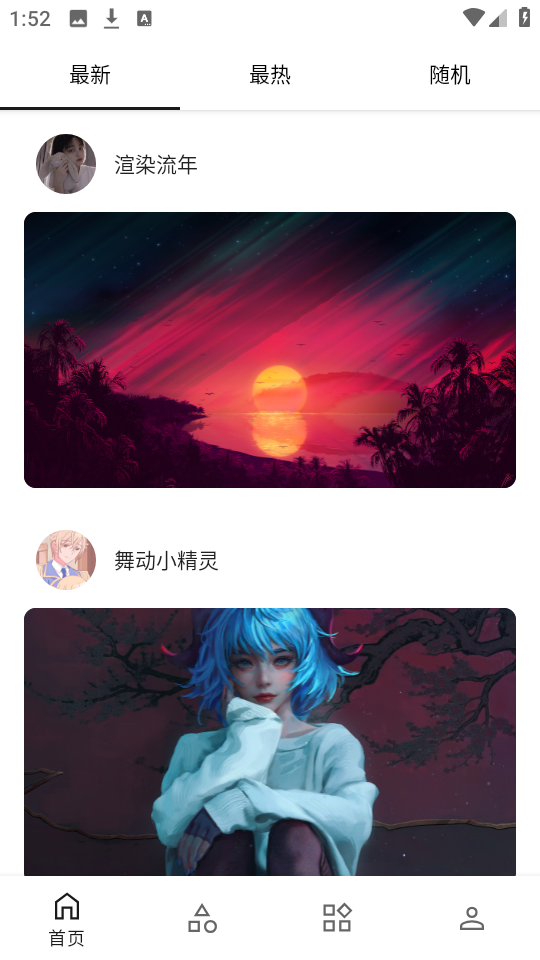 遇见壁纸 