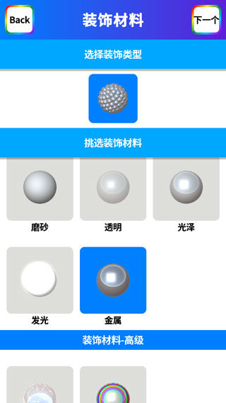 快清理粘液模拟器最新版