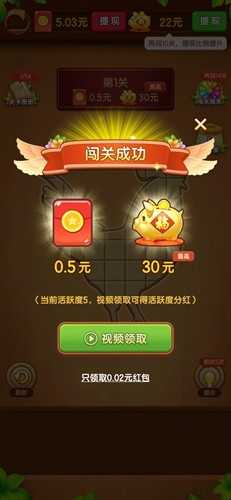 筑梦人生游戏最新版图3