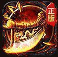 烈焰神屠官方版