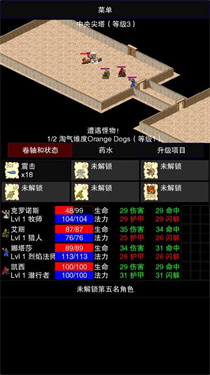 点击启示录2(2)