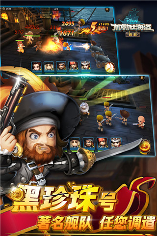 加勒比海盗启航vivo版图4