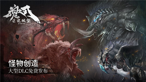 巨龙城堡国际版-图5
