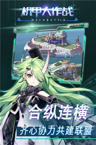 机甲大作战九游版图3