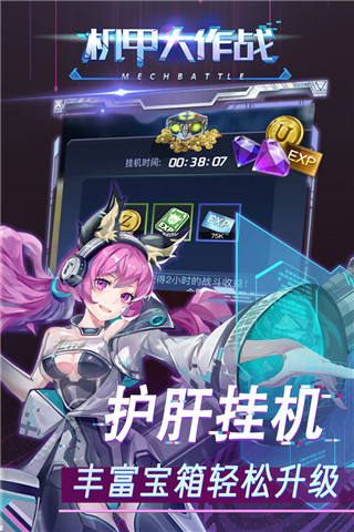 机甲大作战九游版图1