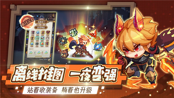 小小勇者九游版图3