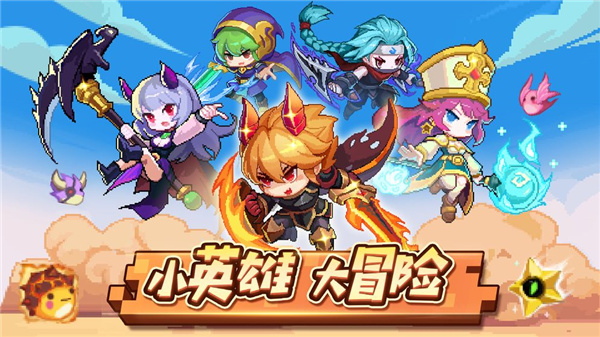 小小勇者九游版图1