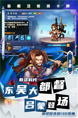 萌将风云红包版截图2