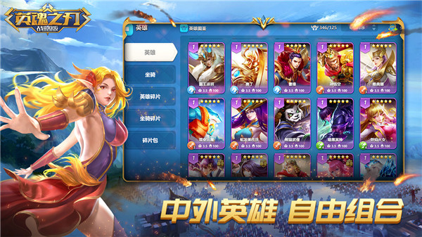 英魂之刃战略版-图2
