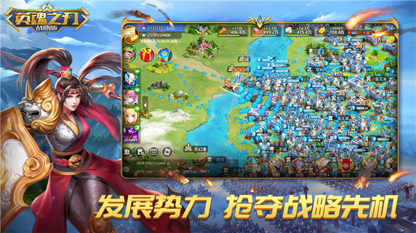 英魂之刃战略版-图4