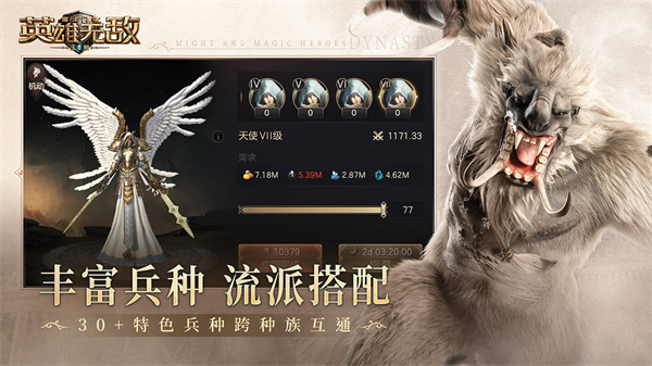 魔法门之英雄无敌王朝九游版图2