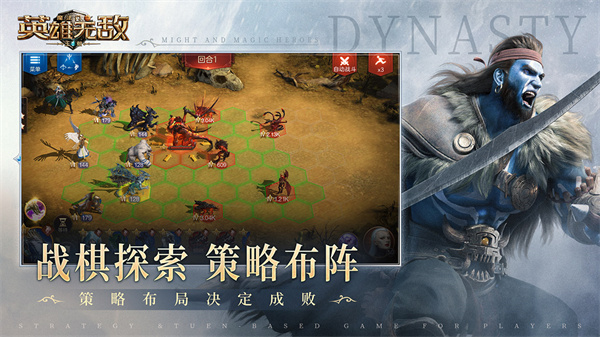 魔法门之英雄无敌王朝九游版图3