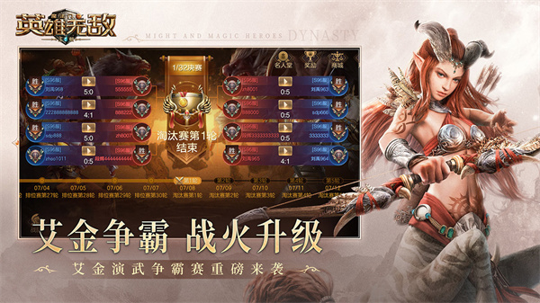 魔法门之英雄无敌王朝九游版图5