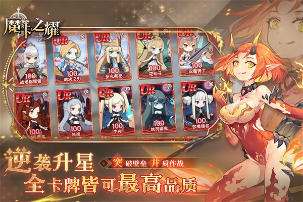 魔卡之耀bilibili版截图4