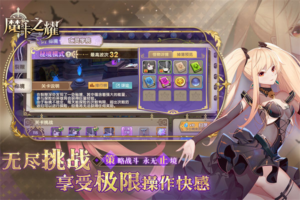 魔卡之耀bilibili版截图3