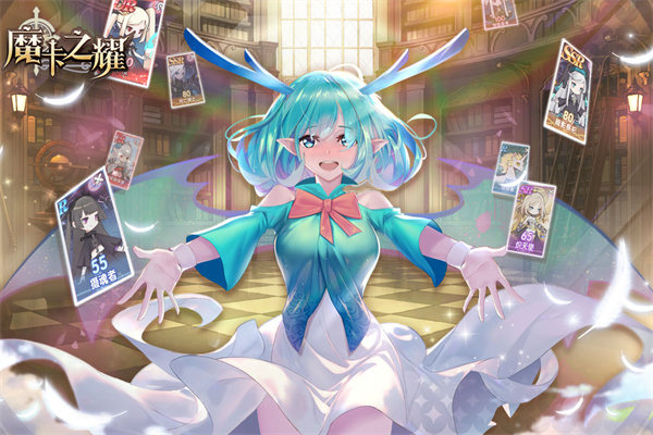 魔卡之耀bilibili版截图2
