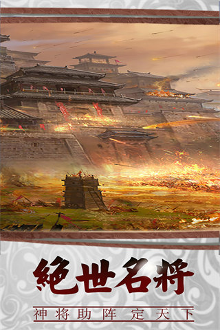 三国传说九游版图3