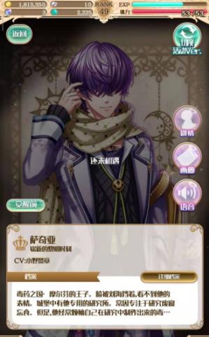 梦王子九游版