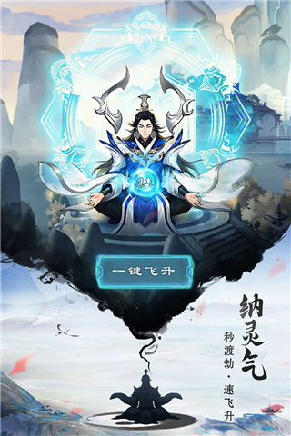 逍遥修真无限仙玉版图4