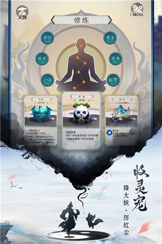逍遥修真无限仙玉版截图3