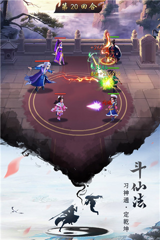 逍遥修真无限仙玉版截图2