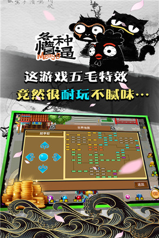 魔与道vivo版截图3