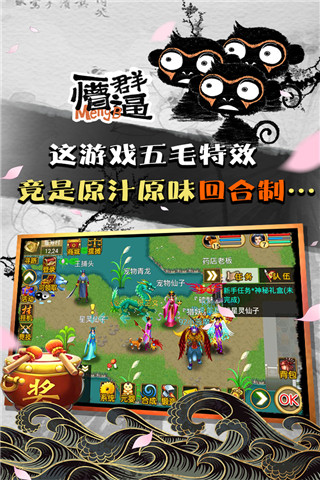魔与道vivo版截图4
