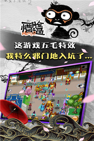魔与道vivo版图5