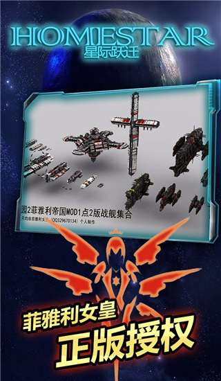 星际跃迁华为版图4
