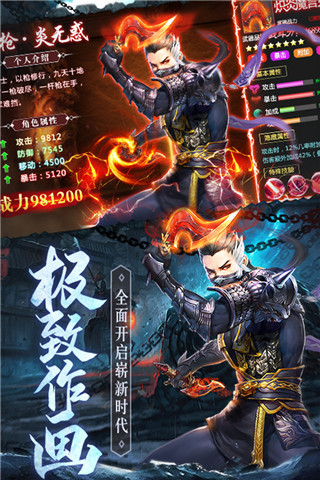 琴剑封魔录九游版图4