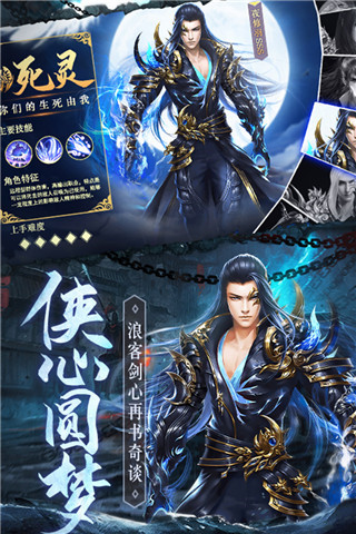 琴剑封魔录九游版图5