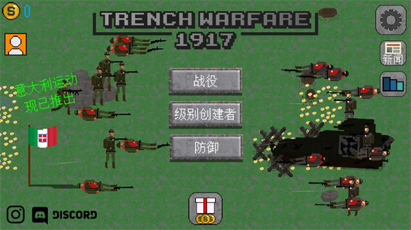 1917战壕战更多国家版截图2