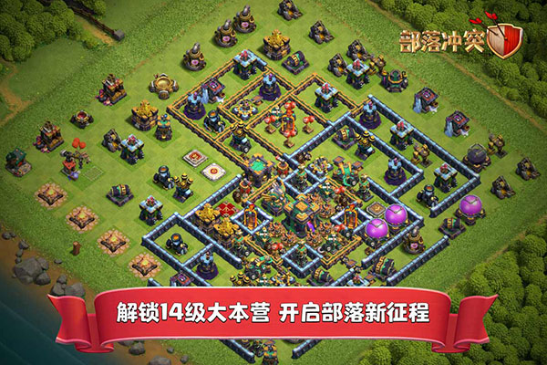 部落冲突(Null's Clash)正版截图4