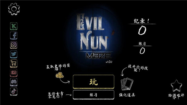 无尽逃亡游戏无广告版图1