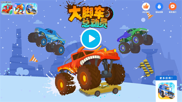 大脚车总动员游戏绿色版图1