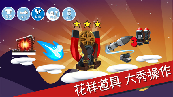 滑雪大冒险10周年版图4