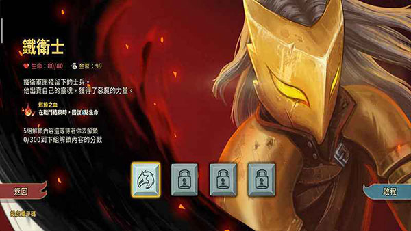 杀戮尖塔(SlaytheSpire)游戏官方最新版图4