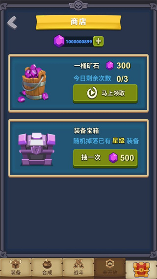 元素合成手机版图1