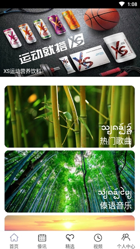 傣族基地最新版