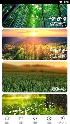 傣族基地最新版