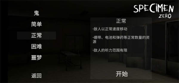 标本零国际服截图2