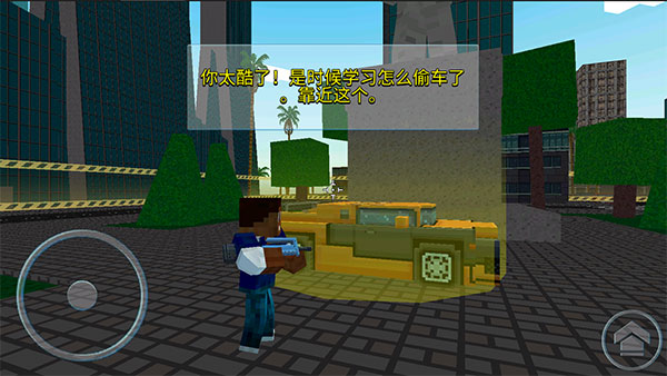 像素城市战争正版截图3