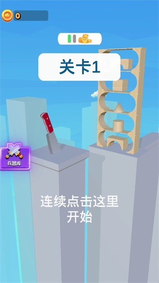 就差一刀官方最新版图1
