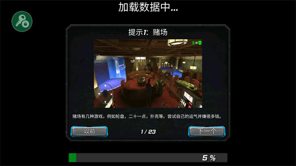 冰封城市英雄最新正版图5
