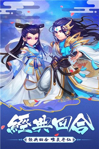 大话白蛇九游版图5