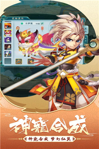 大话白蛇九游版截图3