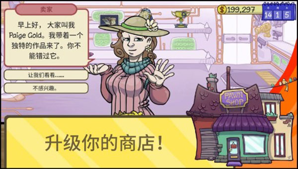 经销商的生活2免费原版图3