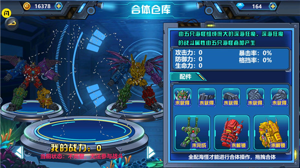 龙兽争霸4最新版截图2