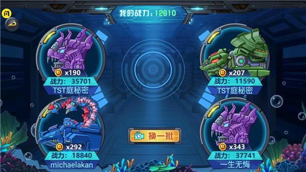 龙兽争霸4最新版截图3